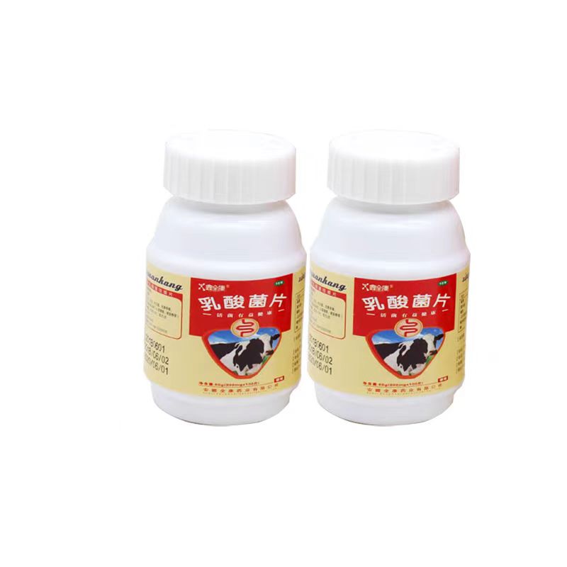 买2送1 3送2 鑫全康 乳酸菌片天猫正品
