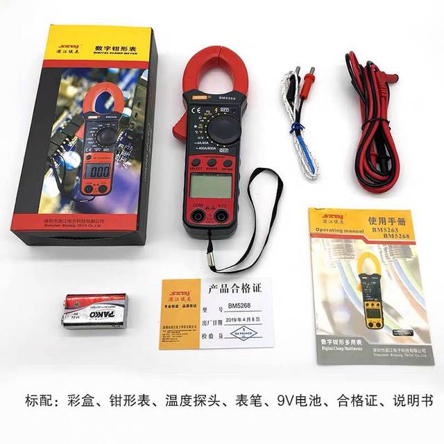 Binjiang BM5266 clamp meter multimeter high-precision digital air conditioning and refrigeration maintenance special AC and DC current caliper meter