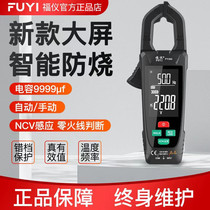 Fumeter FY382 new digital pliers-shaped table large screen full automatic pliers flow table high-precision intelligent pliers-type universal table