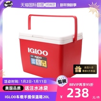 (self-employed) IGLOO insulated refrigerated box on-board small portable outdoor camping cold drink cold hand ice bucket