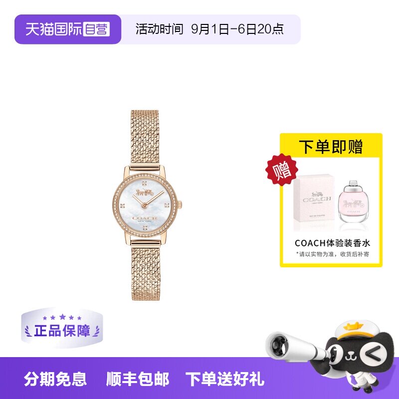 【自营】COACH/蔻驰手表女AUDREY母贝小金表石英钢带女表14503372