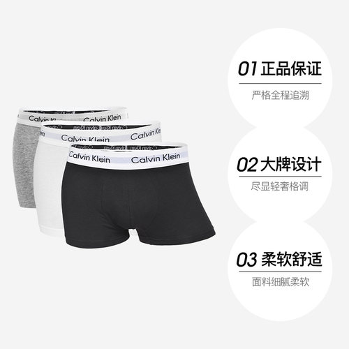 【自营】Calvin Klein/凯文克莱男士平角内裤CK简约舒适3条装 - 图0