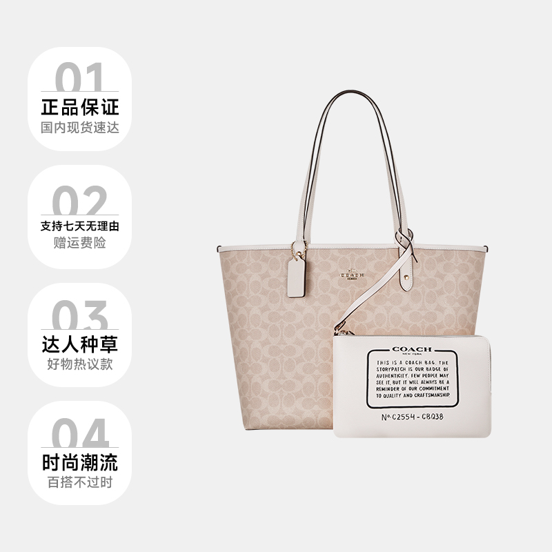 【自营】COACH/蔻驰女士托特包CITY33新品双面设计通勤手提单肩包