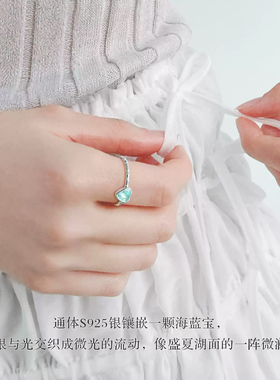 OSEWAYA爱心海蓝宝戒指手串