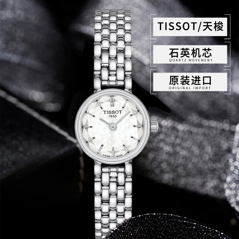 【自营】Tissot天梭乐爱系列小可爱优雅时尚石英腕表女表瑞士手表 - 图0