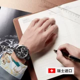 Tissot, мужские часы, кварцевый ремень, Швейцария