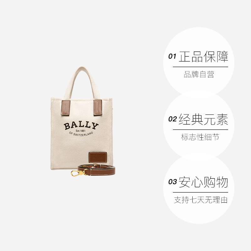 【自营】Bally/巴利明星同款时尚春夏新款女士斜挎小号托特包女包-图3