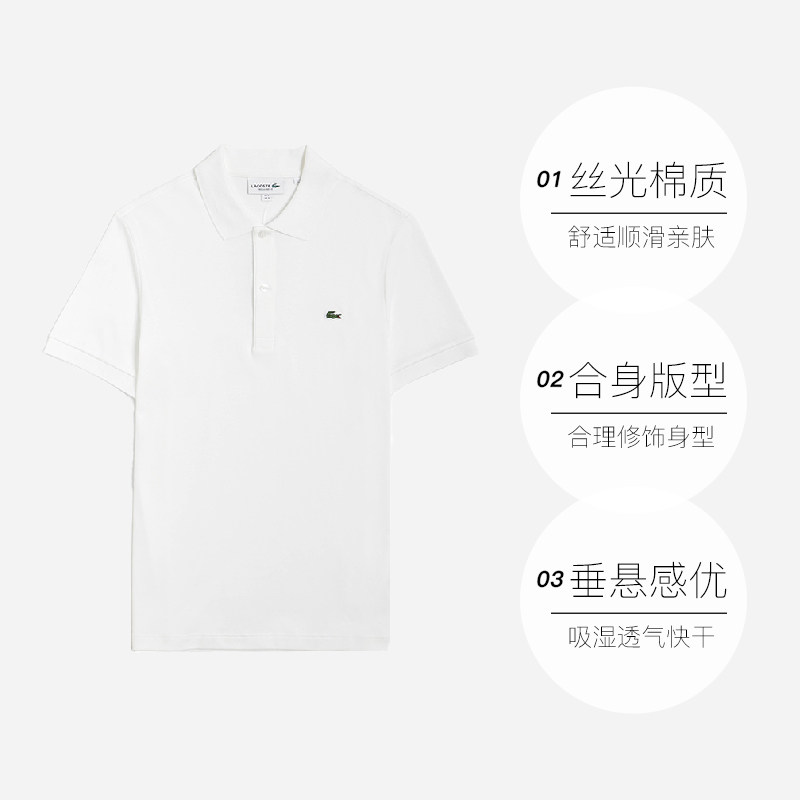 【自营】Lacoste法国鳄鱼POLO衫男士高端休闲翻领短袖丝光棉t恤夏,淘宝优惠券,粉丝福利购,淘宝优惠卷