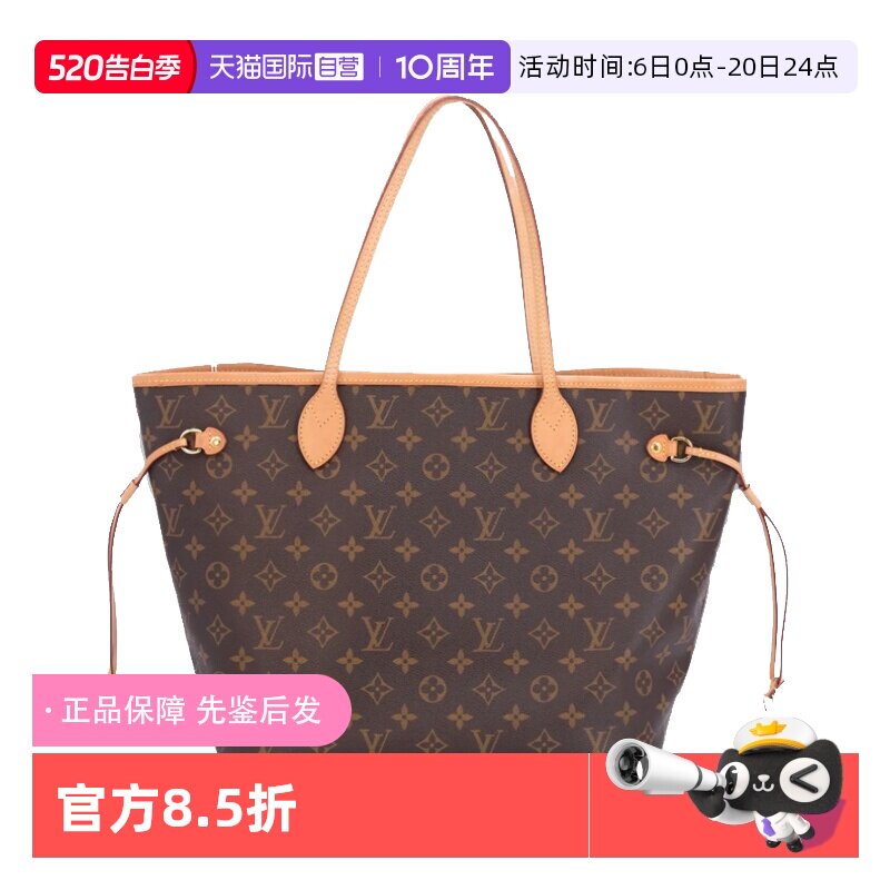 【自营】中古95新lv/路易威登neverfull老花女士包植鞣革内里更新