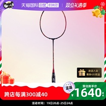 (self-employed) YONEX Yunieks badminton racket yy full carbon sky axe AX99PRO professional plume