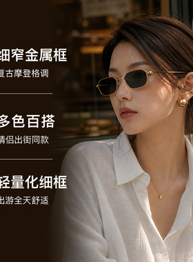 CYXUS防紫外线复古老钱风墨镜