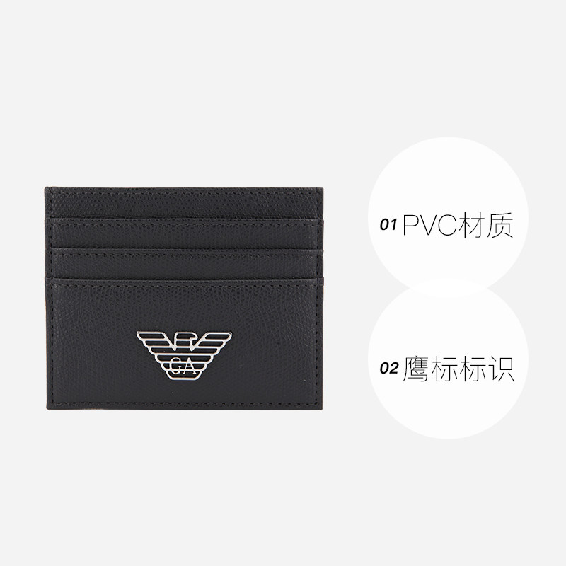 【自营】emporio armani阿玛尼卡包 天猫国际时尚范卡包