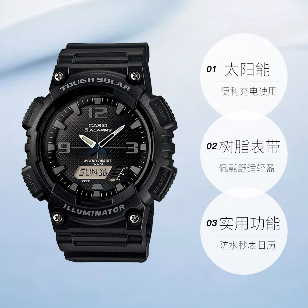 1A S810W AQ 太阳能运动石英男表学生 Casio 卡西欧 直营 Casio AQ Casio 卡西欧 直营 1A S810W AQ 太阳能运动石英男表学生 Casio 卡西欧 直营 Casio AQ Casio 卡西欧 直营