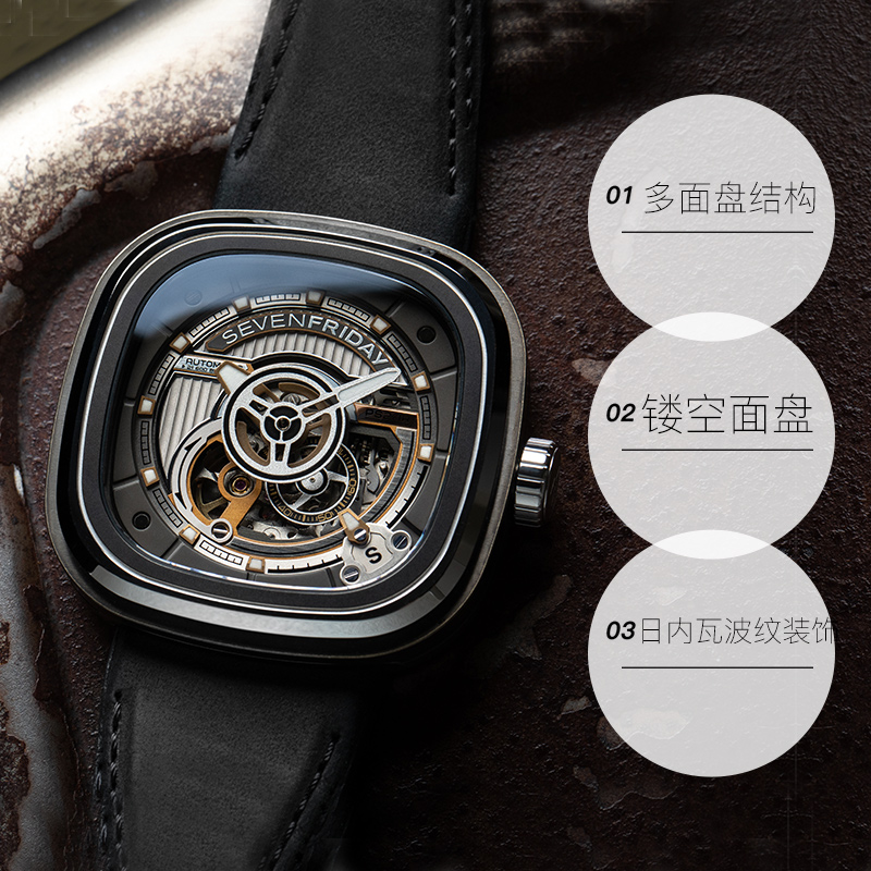 【自营】SEVENFRIDAY七个星期五手表方盘自动机械皮带男表PS2/01-图0