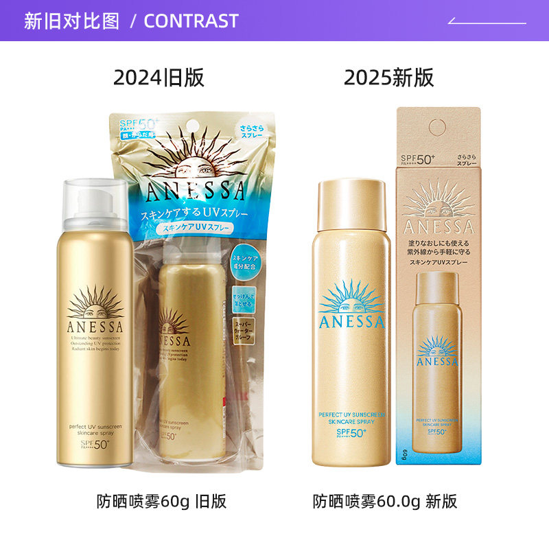 【自营】[国内现货]安热沙防晒喷雾安耐晒60g清爽面部身体SPF50+,淘宝优惠券,粉丝福利购,淘宝优惠卷
