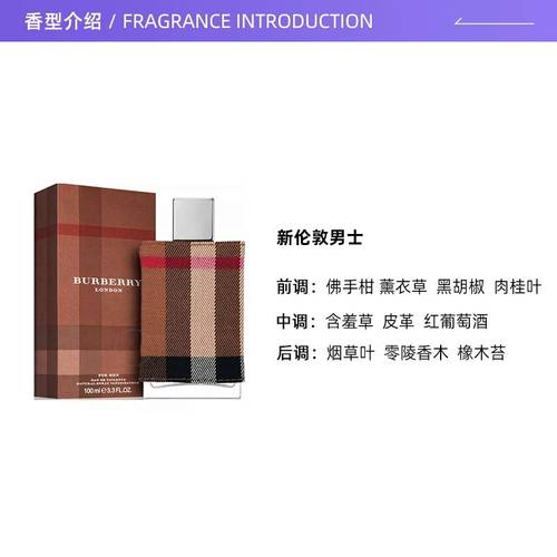 【自营】BURBERRY/博柏利新伦敦男士香水100ml琥珀木质情人节礼物 - 图0