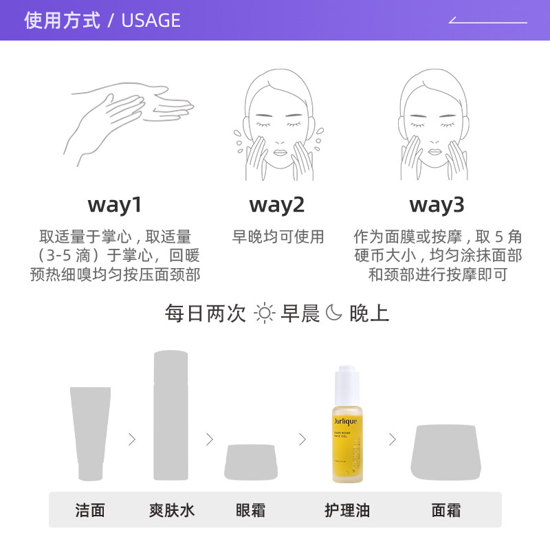 【自营】Jurlique/茱莉蔻精油玫瑰按摩面部滋润精华保湿护理油,淘宝优惠券,粉丝福利购,淘宝优惠卷