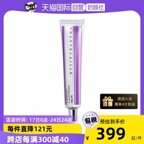 (Self-Employer) (Beijing Satellite TV Selected) Chanteca Isolation Cream 50g Isolation of Dairy Makeup Before