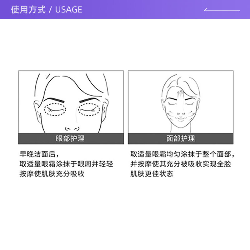  天猫国际自营妙颜社眼霜