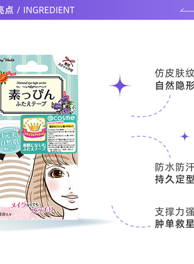 素肌双眼皮贴自然无痕蕾丝隐形