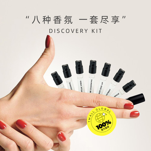 【自营】配佩枪朱丽叶灵魂千面7+1套装香水小样试用套盒法国 - 图0