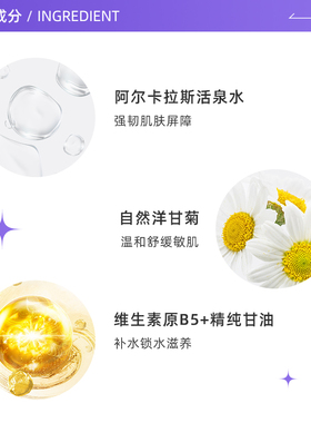 【自营】蓓昂斯卸妆水温和清洁