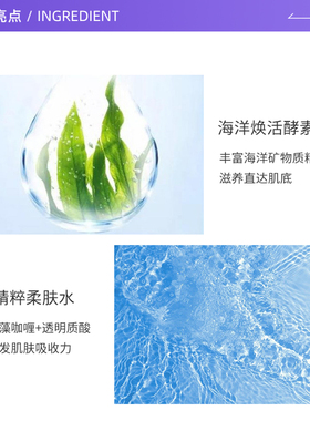 海蓝之谜多种肤质补水