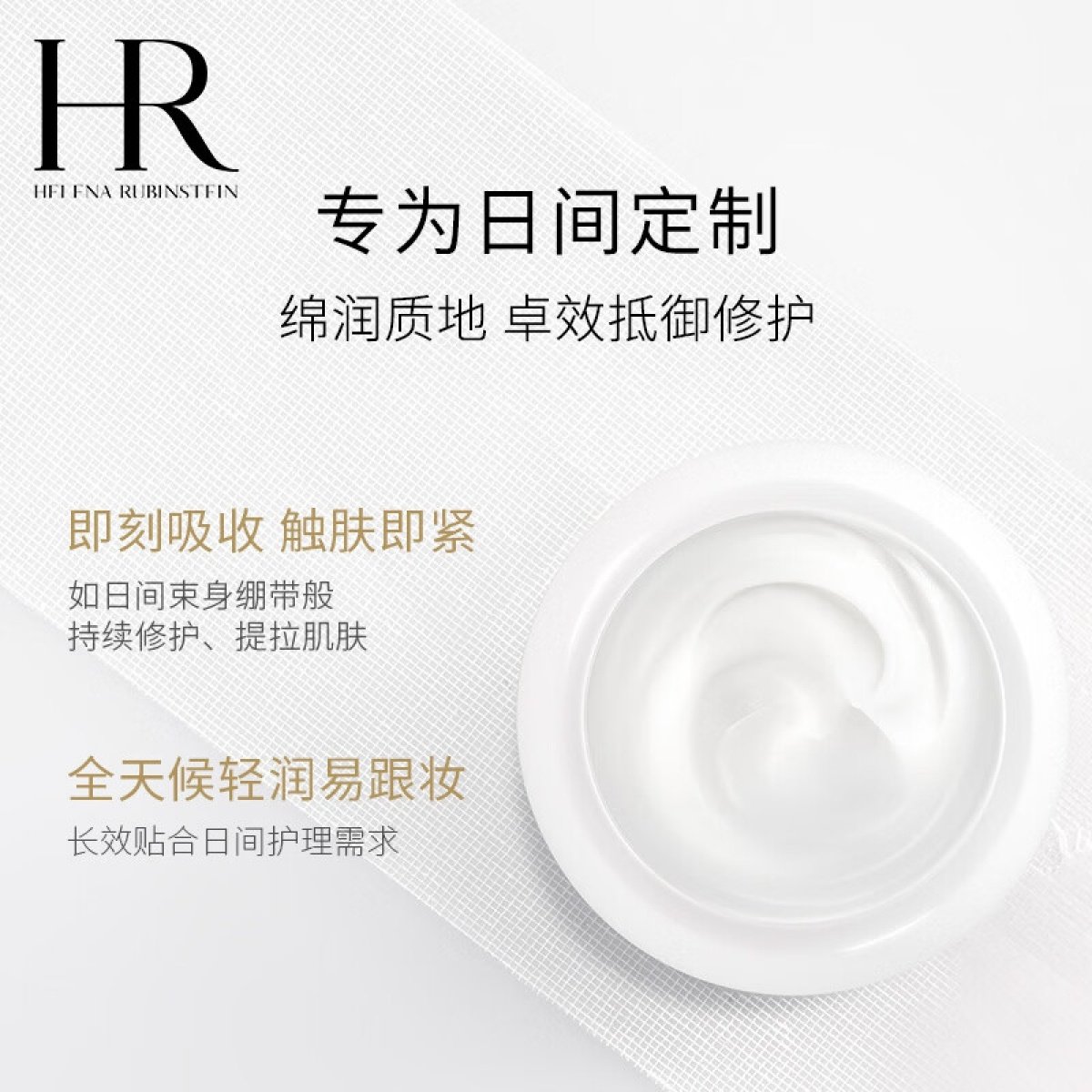【自营】【618现货】HR赫莲娜白绷带面霜50ml护肤舒缓修护日霜*