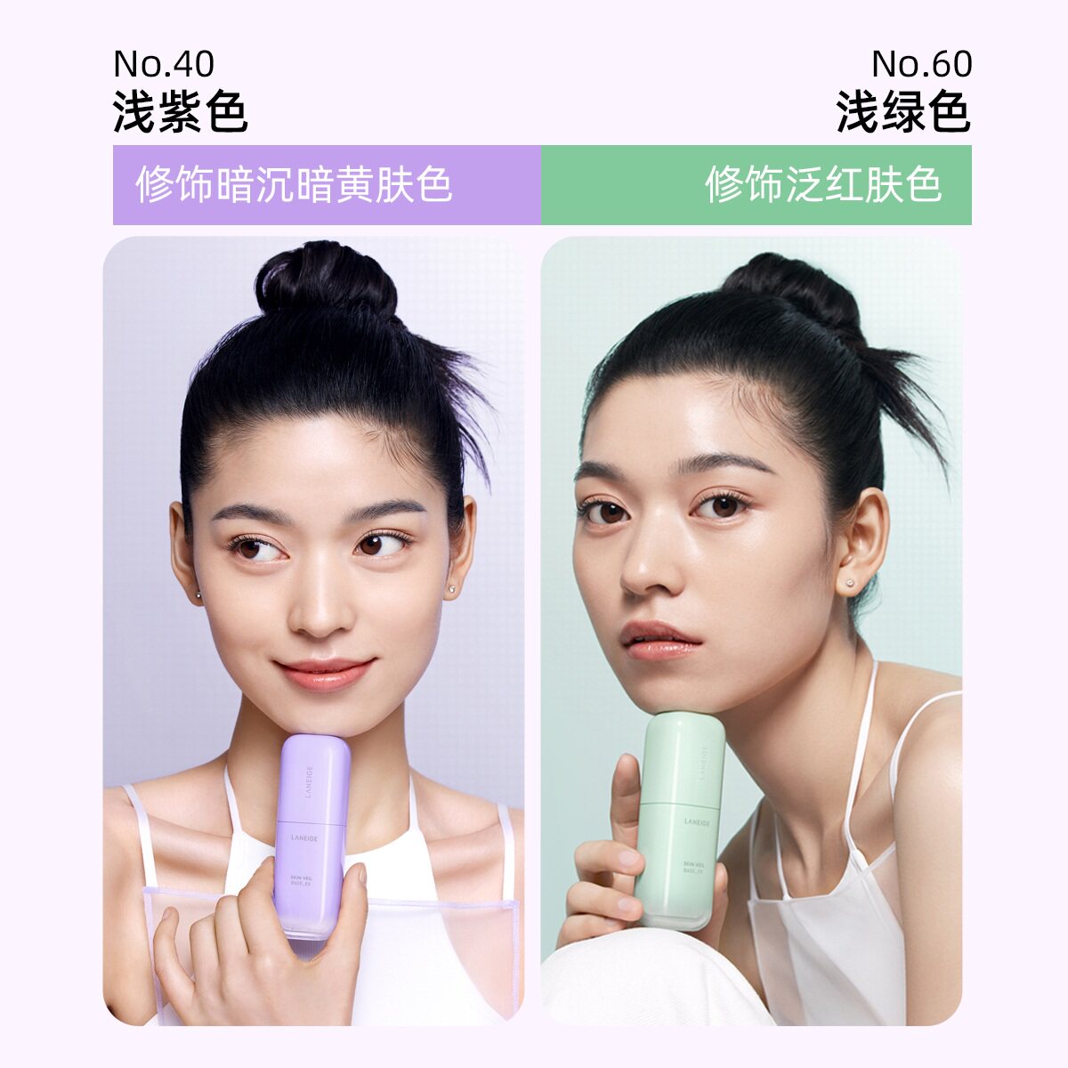 【自营】【限时专享】兰芝 隔离霜30ml保湿控油隔离修颜提亮妆前