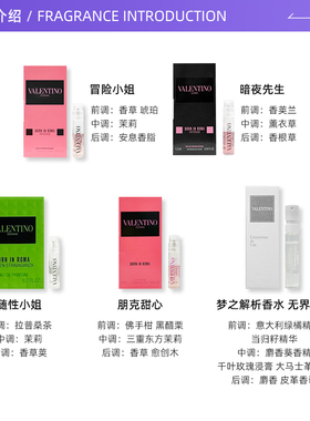 华伦天奴朋克甜心香水1.2ml