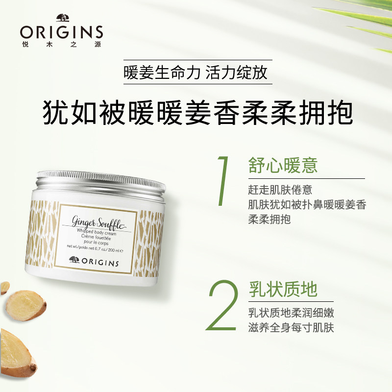 【自营】悦木之源姜味暖暖保湿润肤霜 天猫国际自营妙颜社乳液/面霜