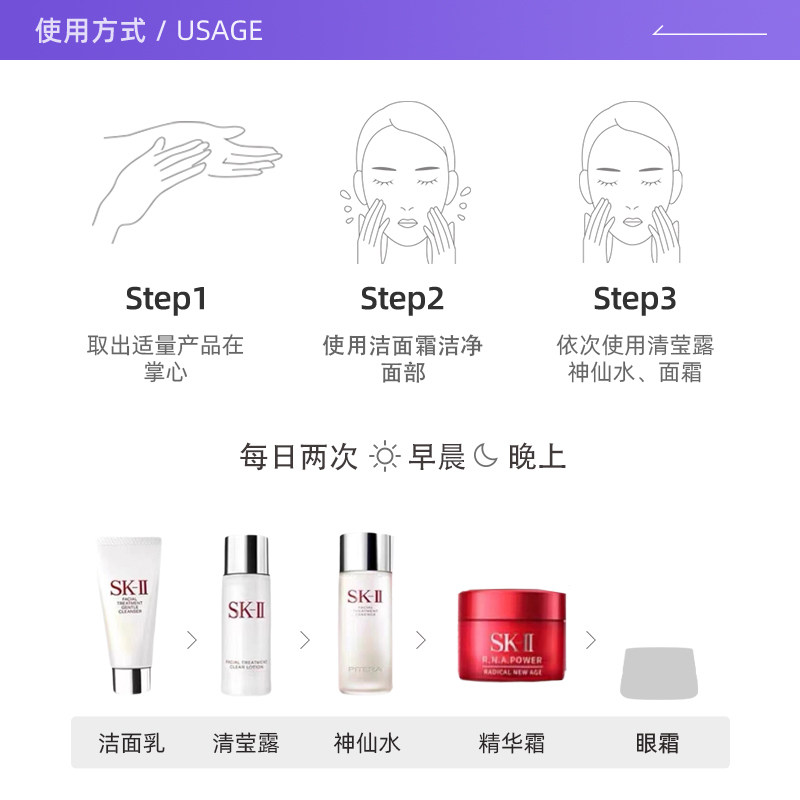  天猫国际自营妙颜社面部护理套装