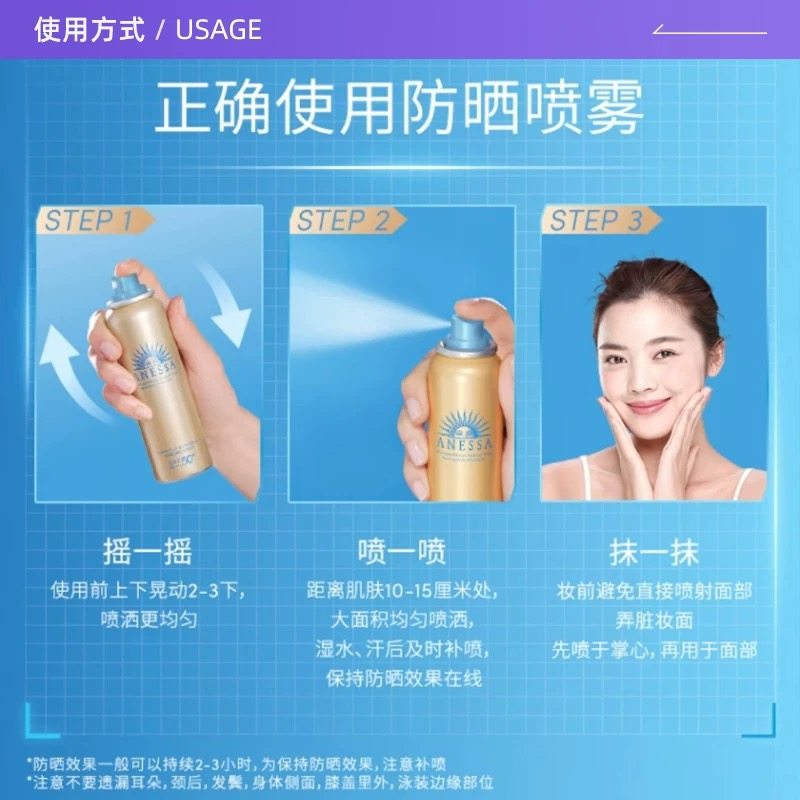 【自营】[国内现货]安热沙防晒喷雾安耐晒60g清爽面部身体SPF50+,淘宝优惠券,粉丝福利购,淘宝优惠卷