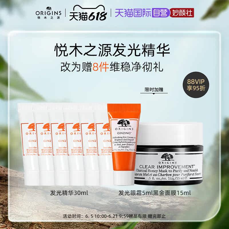 【自营】悦木之源小橘瓶精华咖啡因 天猫国际自营妙颜社精华油