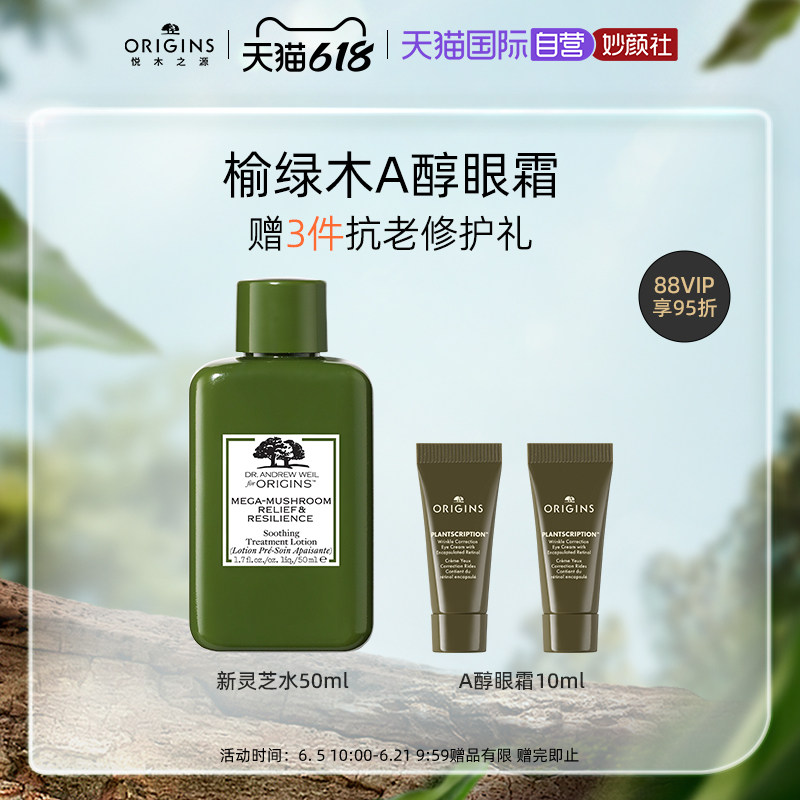  天猫国际自营妙颜社眼霜