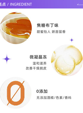 【自营】【U先专享】凡士林润唇膏焦糖布丁味修护干裂滋养7g