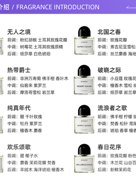 BYREDO柏芮朵无人区玫瑰香水50ml