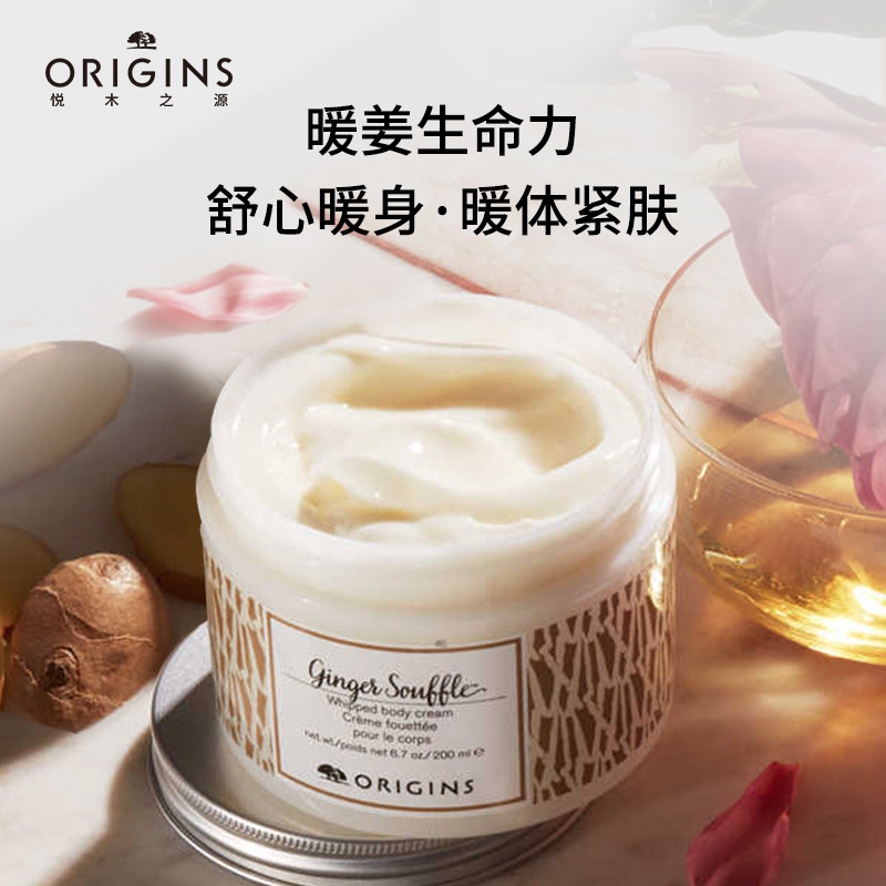 【自营】悦木之源姜味暖暖保湿润肤霜 天猫国际自营妙颜社乳液/面霜