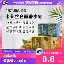 (Self-Employed) Beloved Kale Silk Soap Bath Perfume Bath Soap Soap Aroma Lasting 9 Pieces Of Clothing