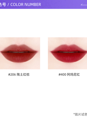 阿玛尼红管丝绒唇釉3ml#206口红