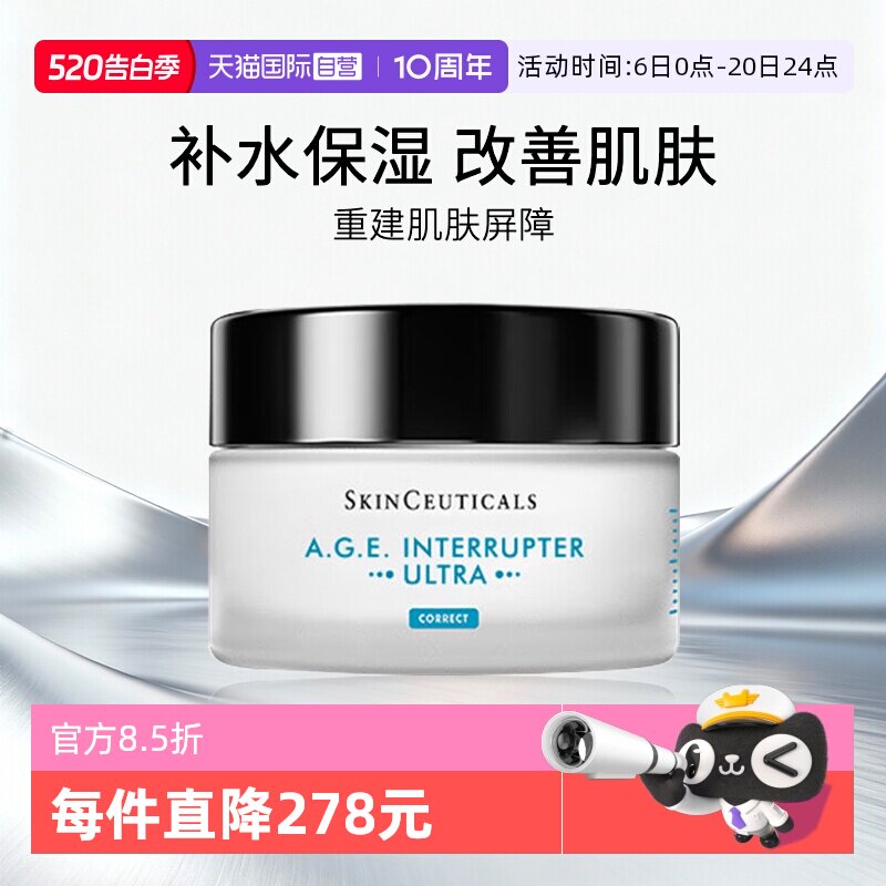 【自营】修丽可AGE紧致面霜15ml 保湿紧致修护中样保湿霜套装面霜