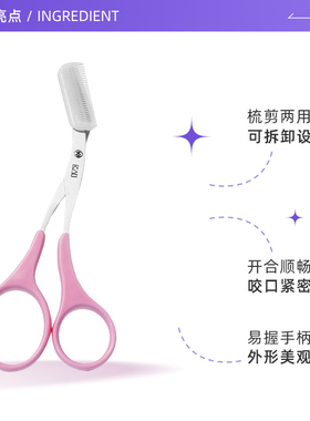 kai正品自营双向初学者修眉剪