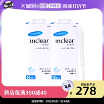 (self-employed) Japanese inclear female private care cleaning and bacteriostatic gel two boxes