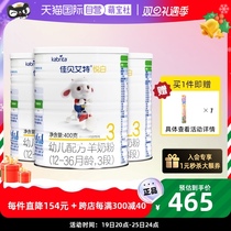 (self-employed) Dutch Jiabea Eat infant formula goat milk powder gold dress New please white 3 paragraphs 400g * 3 cans
