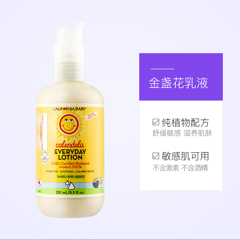 【自营】加州宝宝金盏花身体乳儿童面霜婴儿保湿润肤乳液251ml*2 - 图3