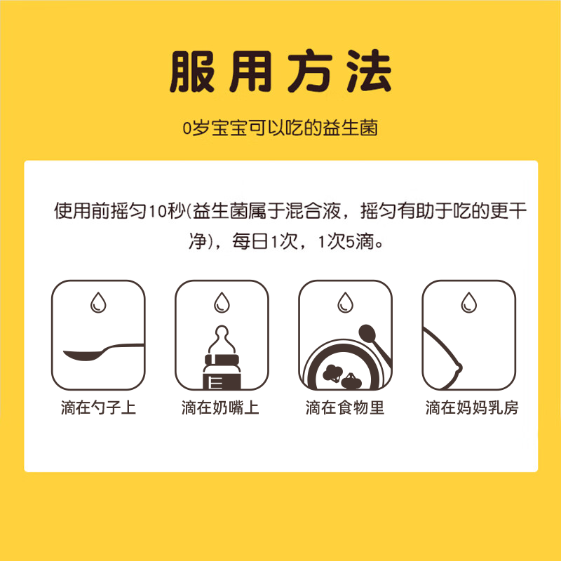 【自营】拜奥/Biogaia益生菌滴剂5毫升易滴版罗伊氏乳杆菌宝宝菌