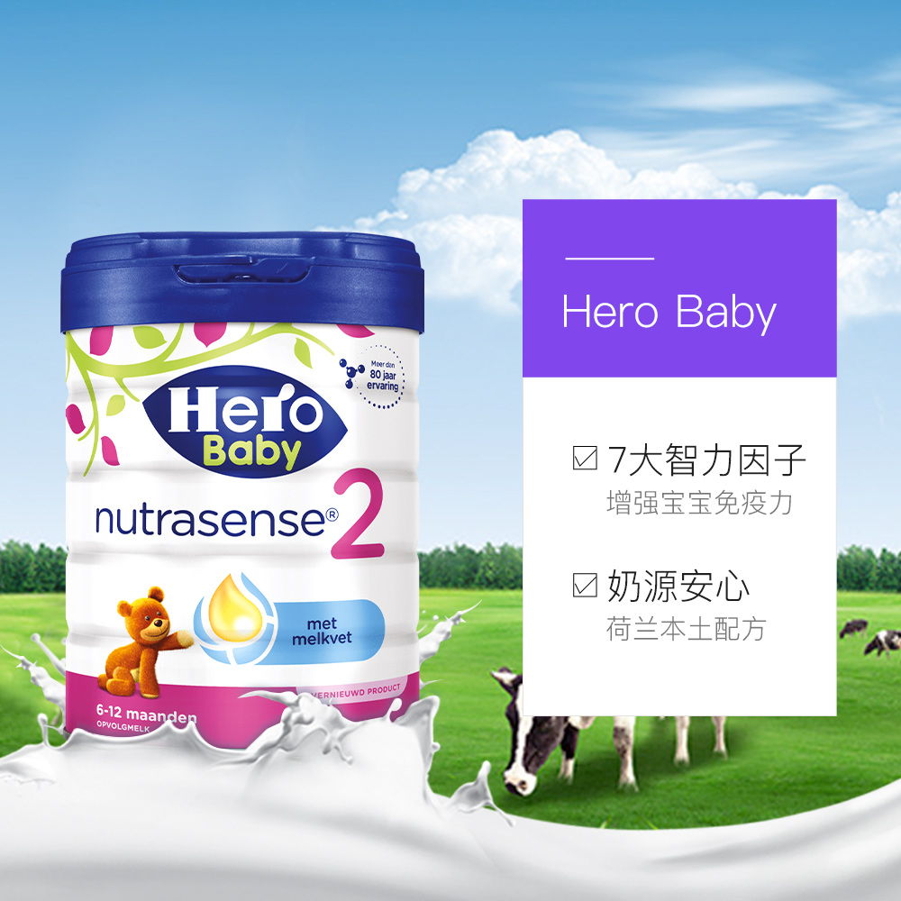 【自营】herobaby荷兰进口婴儿牛奶粉白金2段6-12个月800g/罐乳糖-图3