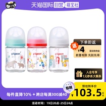 (Self-employed) Cross-border import Beloved 3 generation Wide Caliber Breastmilk Real feel thermal insulation glass bottle 3 pattern