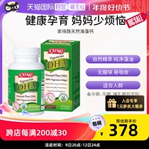 (self-employed) CATALO family of road pregnant woman special calcium supplement for pregnancy complete natural seaweed calcium 1 case