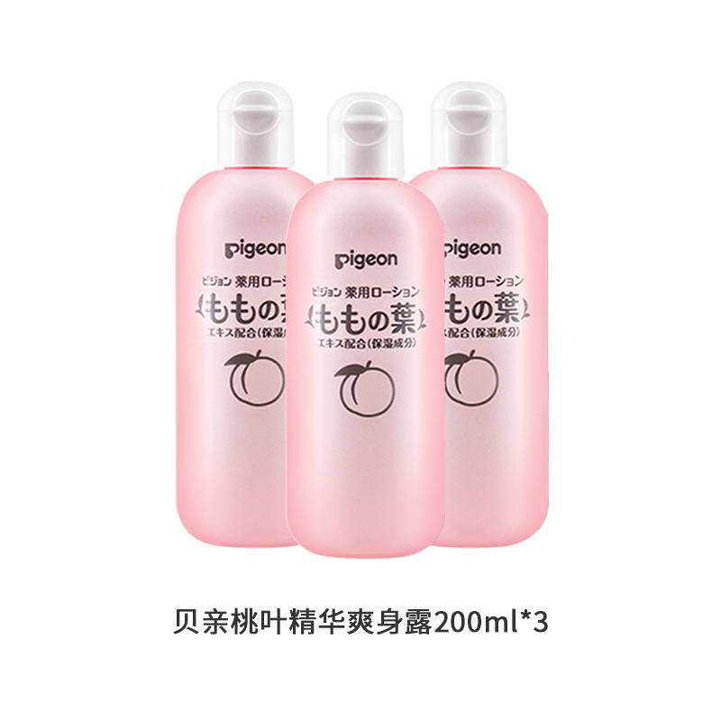 【自营】贝亲新生儿液体爽身粉宝宝痱子水桃子水保湿精华200ml*3 - 图0